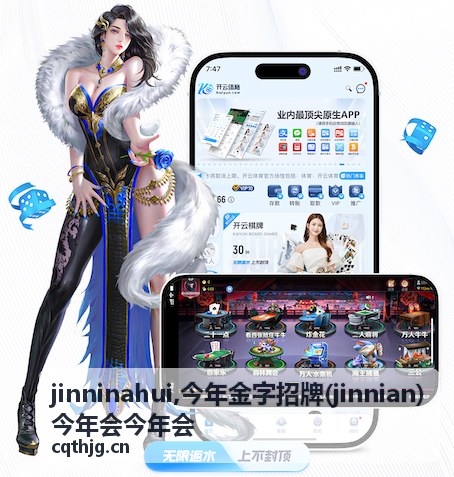 今年金字招牌 jinninahui 文章主题图片